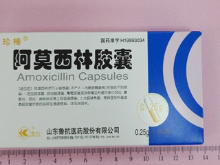 阿莫西林胶囊