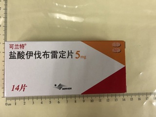 盐酸伊伐布雷定片