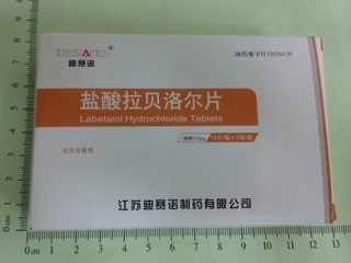 盐酸拉贝洛尔片