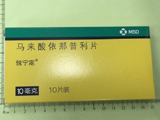 马来酸依那普利片