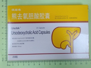 熊去氧胆酸胶囊