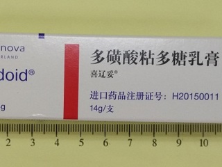 多磺酸粘多糖乳膏
