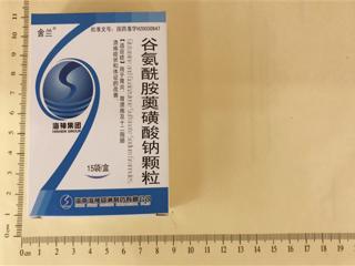 谷氨酰胺薁磺酸钠颗粒