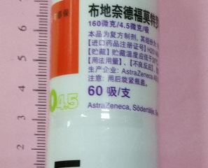 布地奈德福莫特罗粉吸入剂