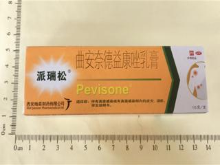 曲安奈德益康唑乳膏