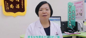 台心医院-月经不调怎么判断？