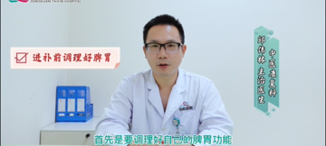 台心医院-《冬季如何正确进补》