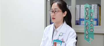 肾病内科《身体出现这个信号，警惕肾脏问题》