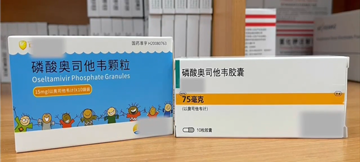 药剂科《一起认识奥司他韦》