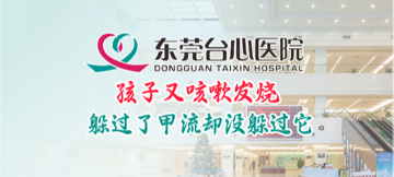 儿科《合胞病毒》