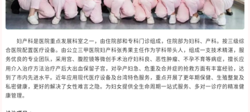 喜报!东莞台心医院更年期保健专科获评”东莞市妇幼保健特色专科”