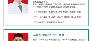 台心六科MDT协作｜台商家人髋关节置换手术，两岸全流程保驾护航