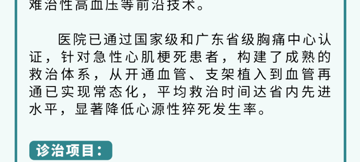 这种心梗极度凶险！台心医院心内科成功救治左主干急性闭塞心梗患者
