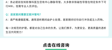 透析患者必看！中心静脉导管居家自我护理要点