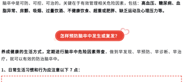 记住“BE FAST”口诀：脑卒中来临前的5个信号，人人都该知道