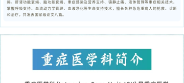 一月瘦 32 斤、胆红素超标38倍！我院 ICU应用人工肝技术，成功救治危重肝衰竭台商