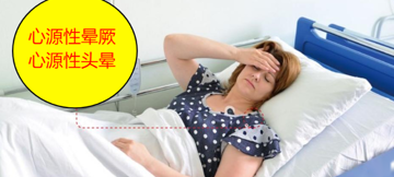 反复晕倒找不到原因？警惕心源性晕厥，别让心脏“偷懒”拖垮健康