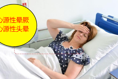 反复晕倒找不到原因？警惕心源性晕厥，别让心脏“偷懒”拖垮健康