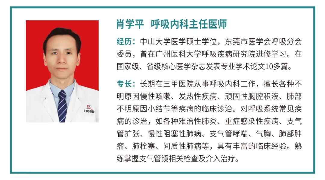 微信推送团队介绍（心内科-综合内科）-16.jpg