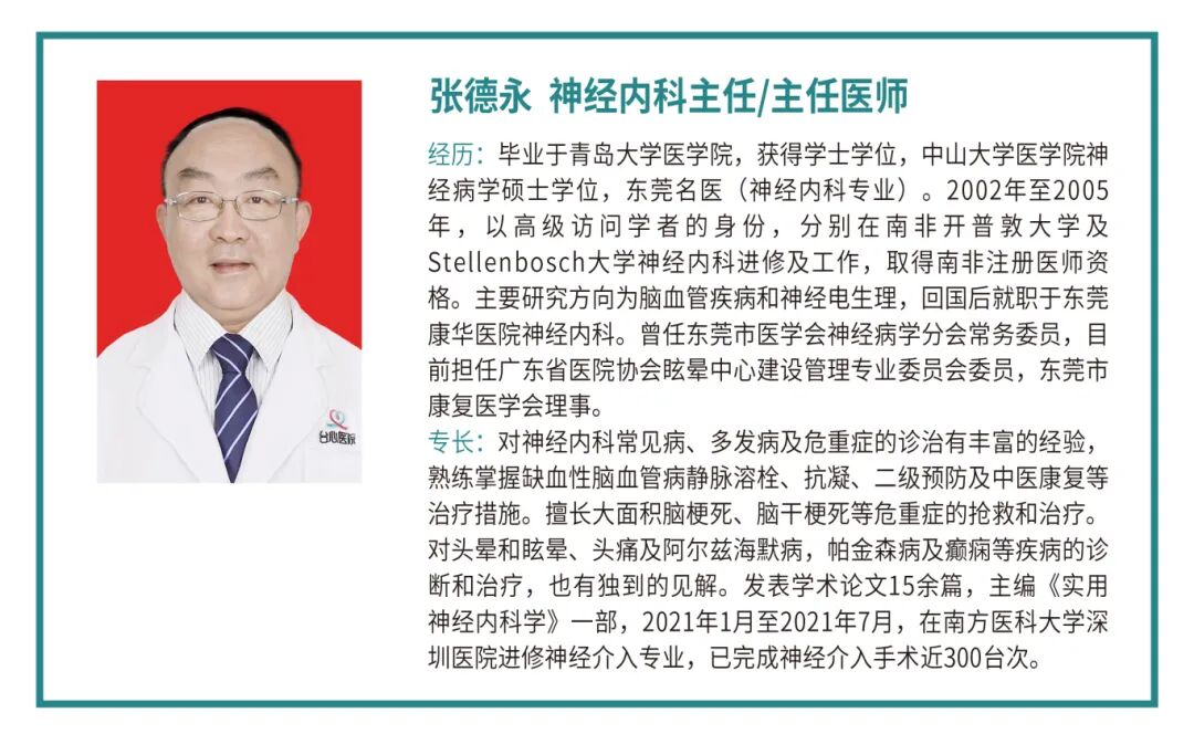 神内张德永-15.jpg