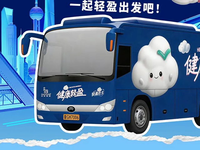 7月6日，全国「轻盈巴士」驶入台心医院！体成分检测+肝脏健康评估+减重科普一站式享