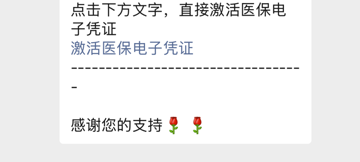 一文读懂 | “亲情账户”、“家庭共济”、“惠民就医”有什么区别？