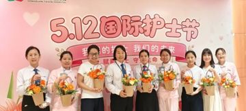 甜蜜致敬匠心，芳华礼赞天使——台心医院庆祝第115个"5.12"国际护士节