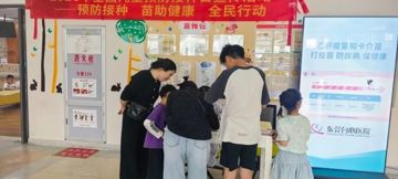 苗助健康 全民行动｜全国儿童预防接种日，台心医院公益义诊，筑牢儿童免疫铠甲