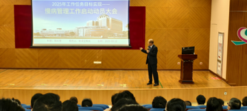 首家启航 标杆引领——2025年度国家标准化糖尿病防控中心（DPCC）建设纪实