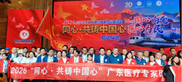 医心援藏护高原心跳 科研赋能筑健康防线——东莞台心医院心血管内科林玉壁博士赴藏公益义诊纪实暨高原心脏健康科普
