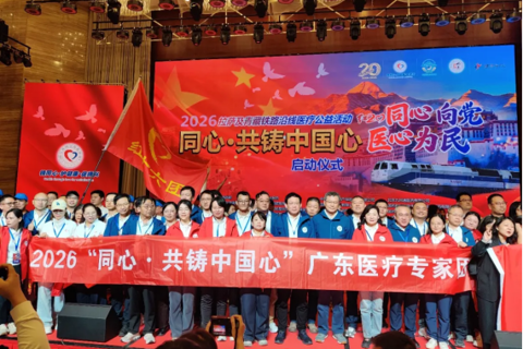 医心援藏护高原心跳 科研赋能筑健康防线——东莞台心医院心血管内科林玉壁博士赴藏公益义诊纪实暨高原心脏健康科普