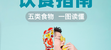 血糖总不达标？先查查这5类食物吃对了没！