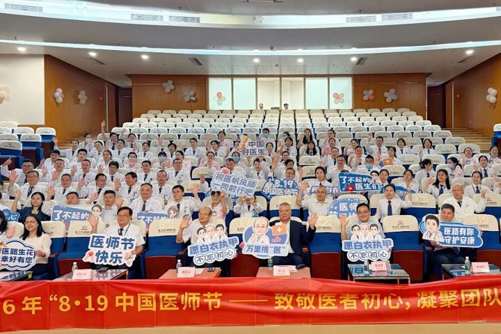 致敬医者，关怀暖心——东莞台心医院2026年中国医师节庆祝活动圆满举行
