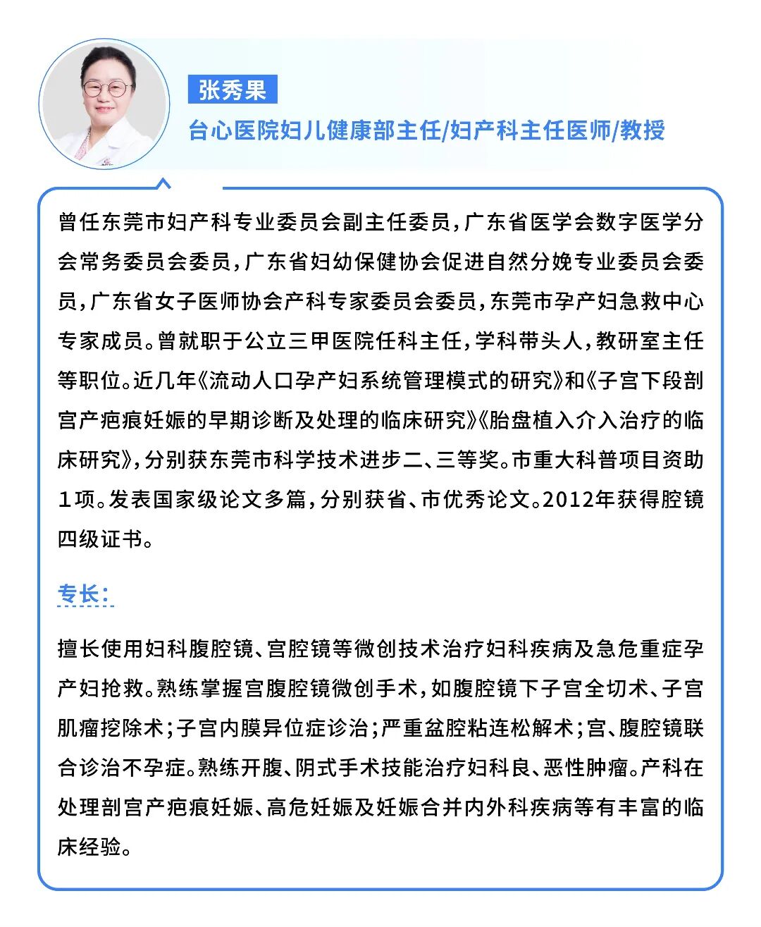 张秀果.jpg