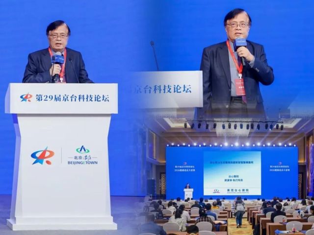 湾区医药融通&两岸健康相连｜台心谢瀛华执行院长出席北京京台论坛获关注