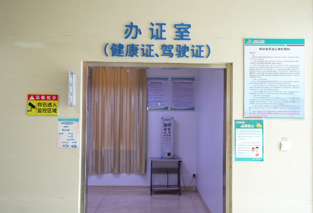 体检中心6